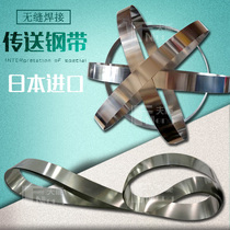 Fable environment stainless steel conveyor belt conveyor steel strip oil skimmer precision steel strip perforated strip welding processing