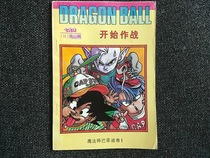 Secondhand Scattered manga Seven Dragon Everest Master Bafidy Volume 1 starts to fight Hainan Press genuine