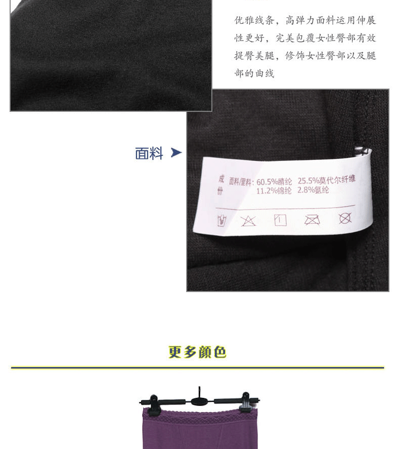 Pantalon collant en acrylique - Ref 776400 Image 20