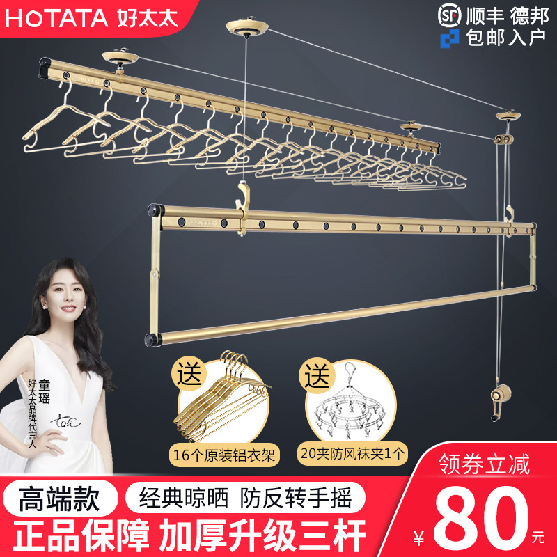 Good wife clothes hanger hand lift gw6601ds three poles four poles D-1035 balcony clothes pole thickened