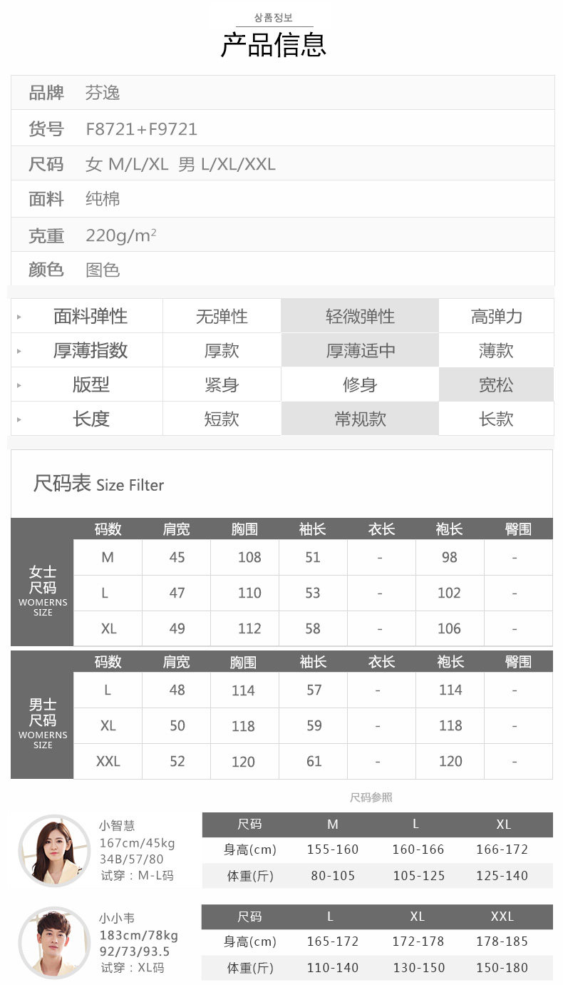 Peignoir jeunesse F8721+F9721 - Ref 601630 Image 7