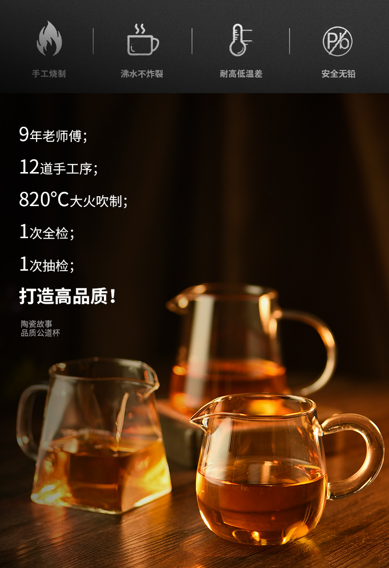 Ceramic fair story glass cup) one more suit heat - resistant high - grade kung fu tea tea accessories points