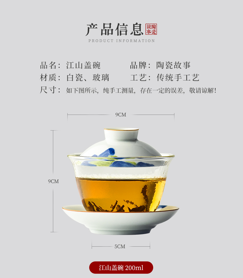 Jingdezhen ceramic story glass tureen single three cups to high - end porcelain kung fu tea set tea bowl