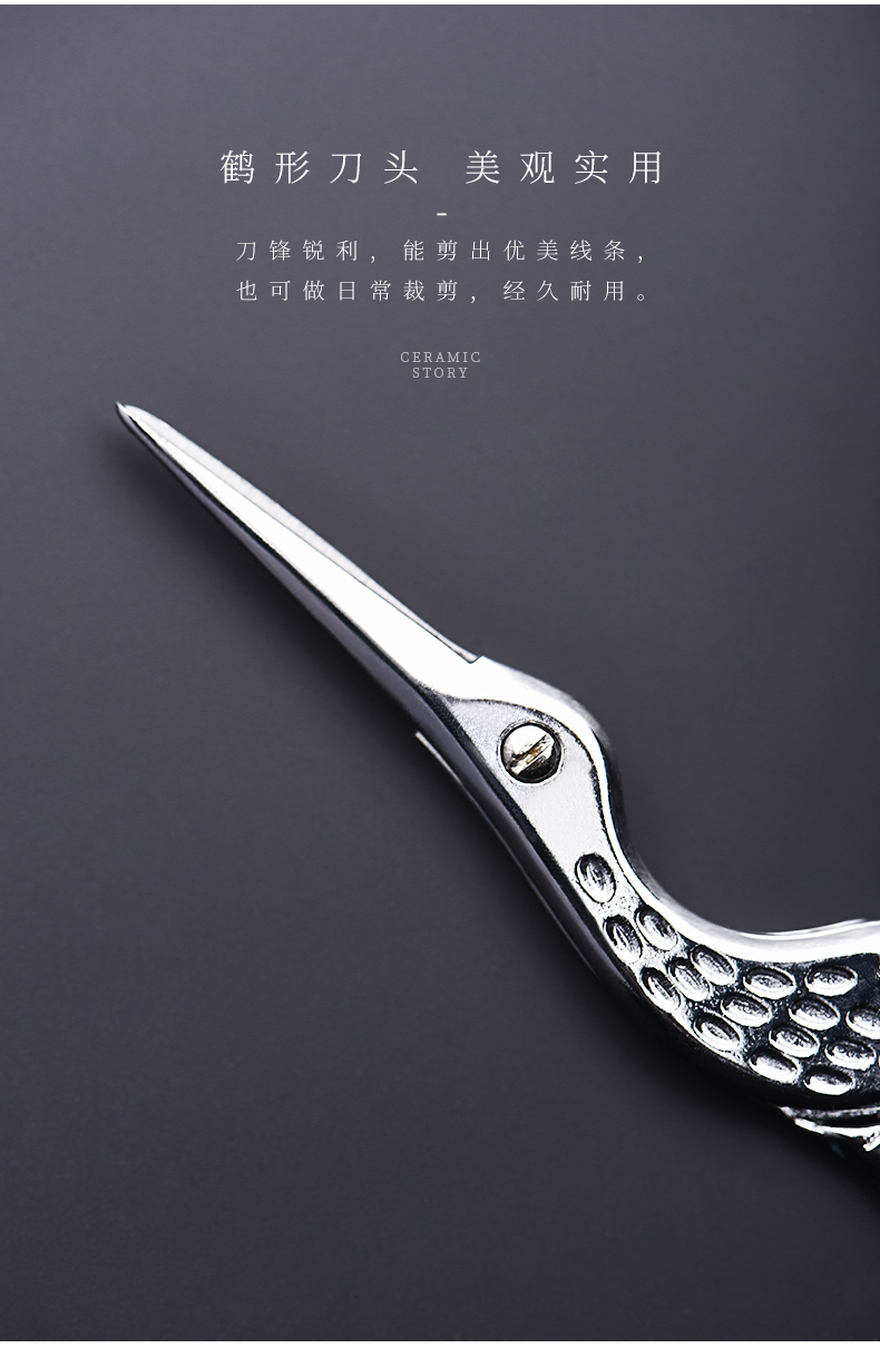 Ceramic story crane tea Japanese stainless steel portable small scissors cut tea tea tea tea bag with zero