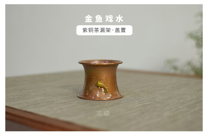 Ceramic story pure copper copper) filter tea strainer creative Japanese zen kung fu tea accessories