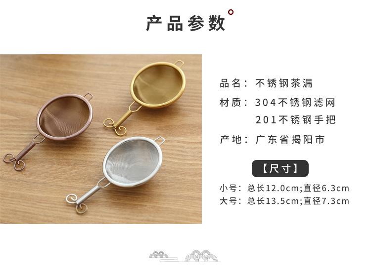 Ceramic story stainless steel tea) tea tea insulation filter net is Japanese tea strainer kung fu tea accessories