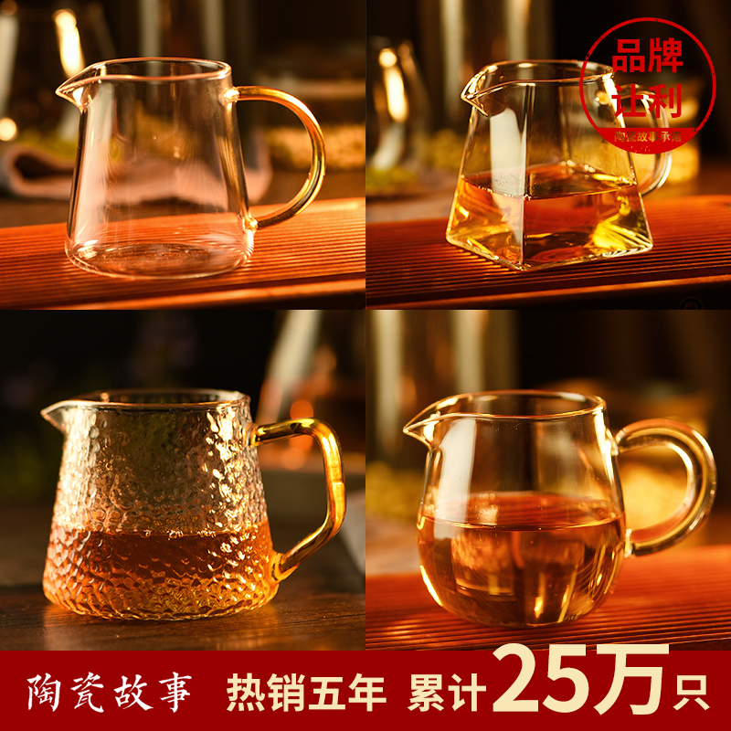 Glass ceramic stories) suit thickening heat - resisting filtering and fair keller cup points tea, kungfu tea accessories