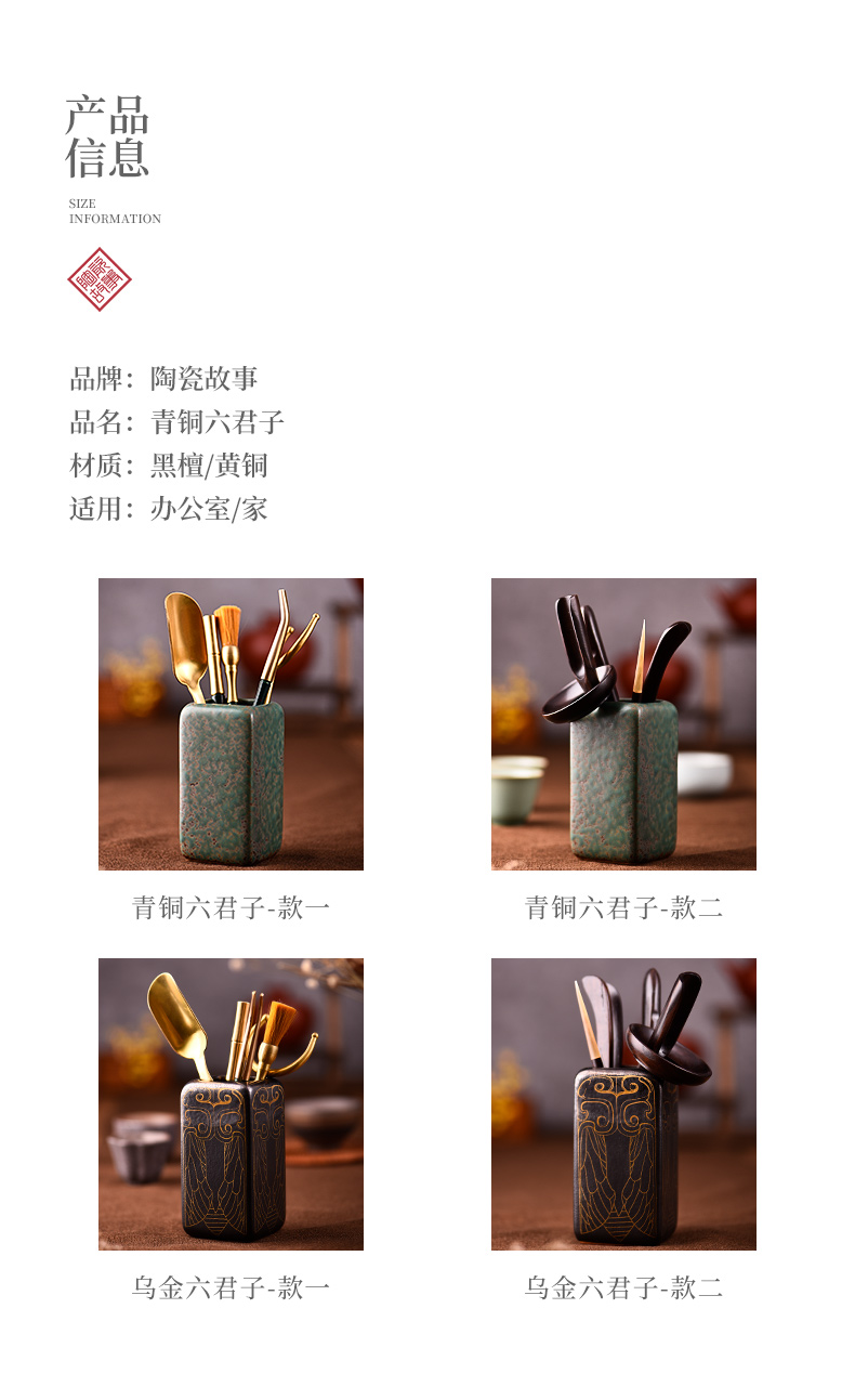 Ceramic knives story tea tea six gentleman 's suit ChaZhen kung fu light key-2 luxury ebony pure copper tea accessories