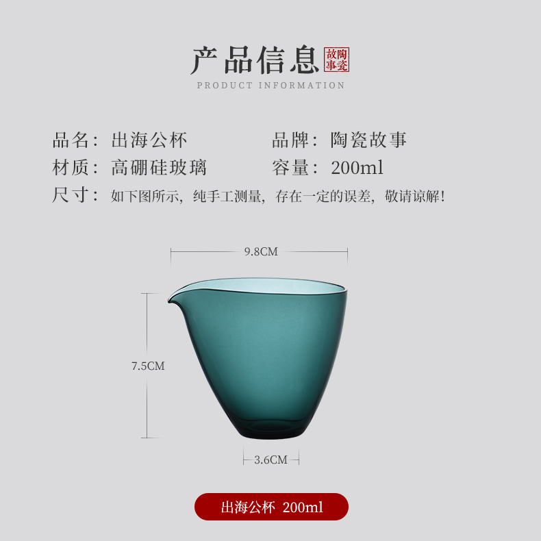 Ceramic fair story glass high - end tea single Japanese sea heat characteristic web celebrity tea tea tea ware