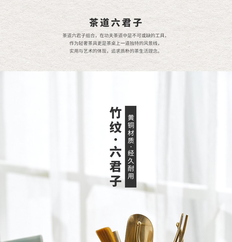 Ceramic story six gentleman 's suit pure copper brass kung fu tea accessories ChaZhen teaspoons ChaGa teaspoon 6 gentleman
