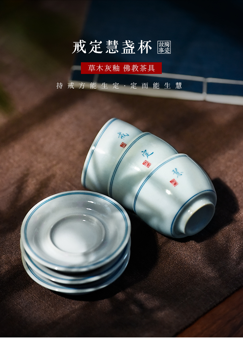 Ceramic story personal special Ceramic cups kung fu tea cups, with supporting jingdezhen tea cup master CPU