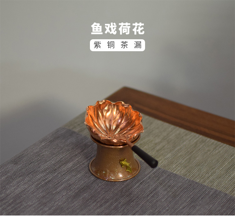 Ceramic story pure copper copper) filter tea strainer creative Japanese zen kung fu tea accessories