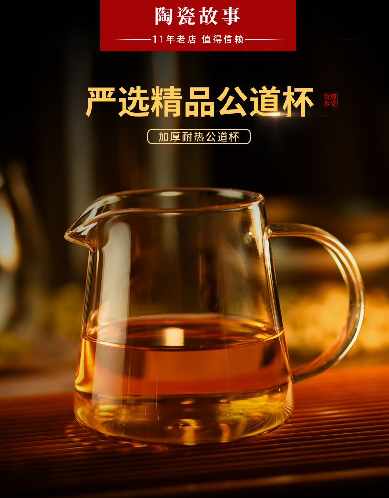 Ceramic fair story glass cup) one more suit heat - resistant high - grade kung fu tea tea accessories points