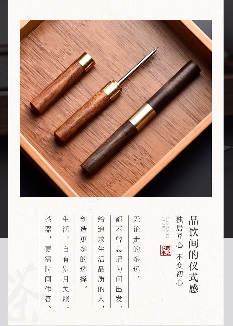 Story of pottery and porcelain tea tea knife hand ChaZhen pry open tea cone tool knife special self - defense, tea tea accessories