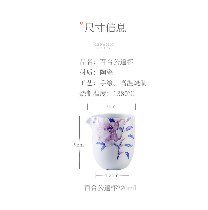 Ceramic fair story cup thickening and filtering cup) suit Japanese kung fu tea tea tea accessories points