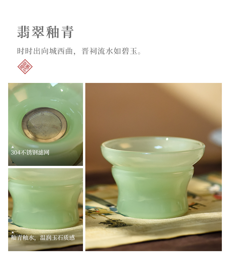 Ceramic stories) tea one tea filtration an artifact.net stainless steel glass Ceramic tea tea set insulation parts