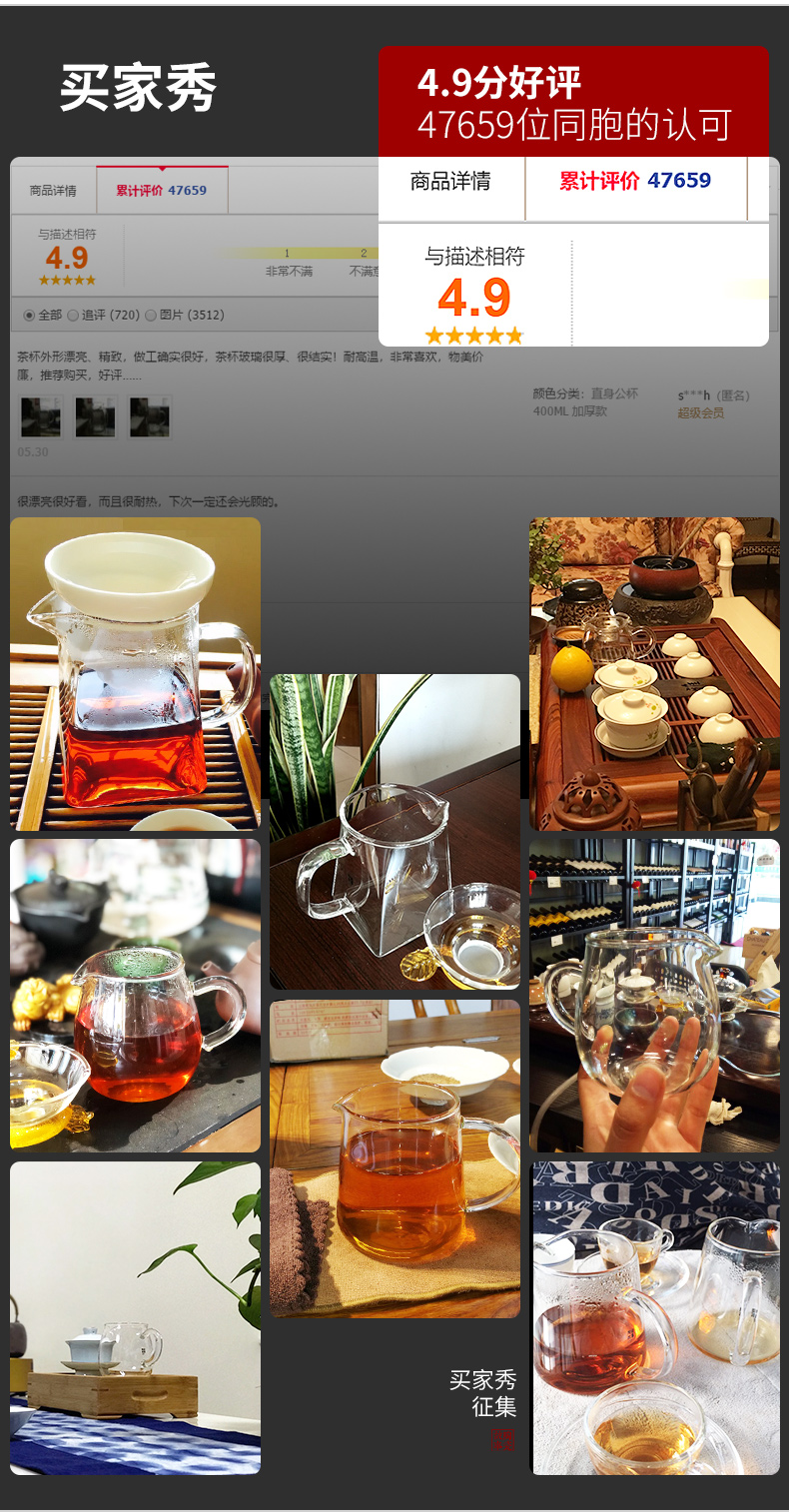 Glass ceramic stories) suit thickening heat - resisting filtering and fair keller cup points tea, kungfu tea accessories