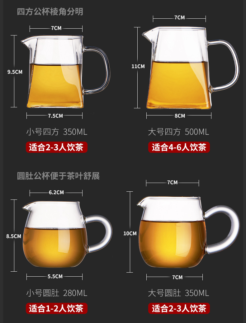 Glass ceramic stories) suit thickening heat - resisting filtering and fair keller cup points tea, kungfu tea accessories