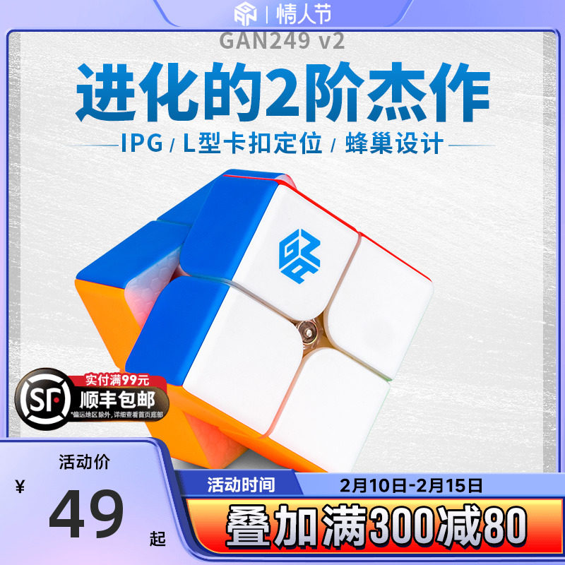 GAN249 Second-order Magic Square Block Race Private Smooth Beginners New Hands Children Gift Puzzle Toy Full Set 