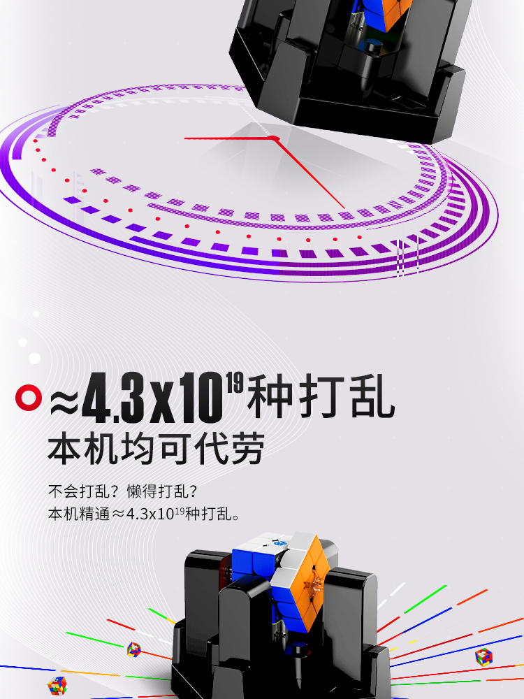 GAN魔方三阶机器人智能5秒还原在线比赛训练专用套装儿童玩具益智