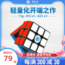GAN356Air Magic Cube 3-order beginner professional competition special suit full set of smooth speed screwup puzzle toy