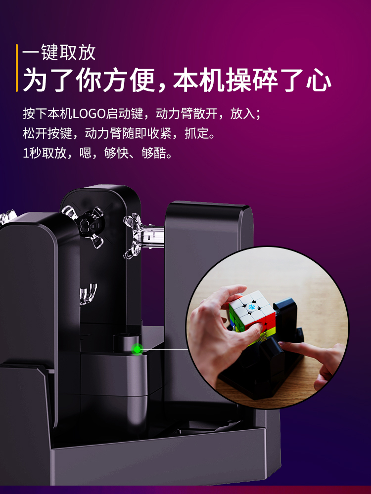 GAN魔方三阶机器人智能5秒还原在线比赛训练专用套装儿童玩具益智