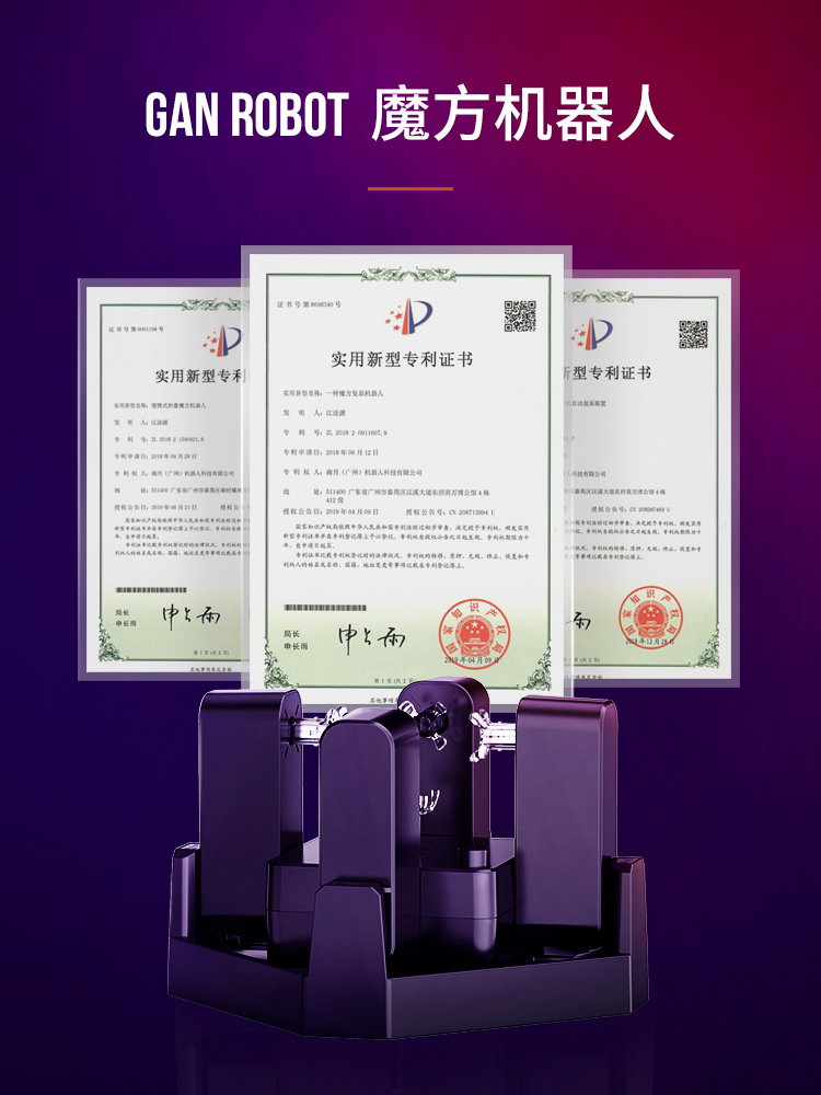 GAN魔方三阶机器人智能5秒还原在线比赛训练专用套装儿童玩具益智