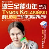 Магнитный профессиональный кубик Рубика, интеллектуальная игрушка, третий порядок, официальный продукт