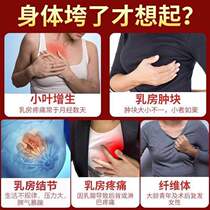 Breast patch breast patch breast lump