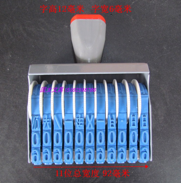 Digital chapter number Chapter number Chapter of the word height 12MM The seal wheel seal eleven bits of special size bag special chapter 11 bits