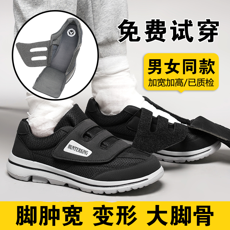 Diabetic Foot Shoes for Men, Extra Wide and Extra Large, Women's Shoes for Swollen Feet, Large Foot Bones, Loose Fit, Post-Surgery Shoes for the Elderly, Special Shoes for Hallux Valgus
