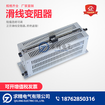 BX7 sliding line varistor shell type sliding varistor new adjustable resistance factory direct sales