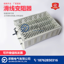 BX8 four-tube sliding line rheostat sliding rheostat factory direct sales