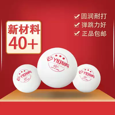 You have new material table tennis, Samsung table tennis tee multi-ball training 40 3 stars table tennis plastic ball