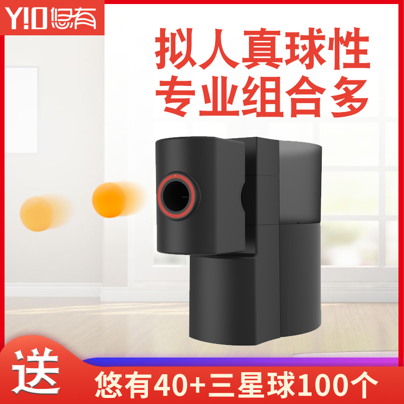 You have a multi-functional table tennis tee machine professional training room home training machine single automatic trainer