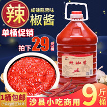 Li Wangfa Fu Jiansha County snack Chaotian pepper chili sauce Large bottle commercial spicy rice oil-free garlic hot sauce