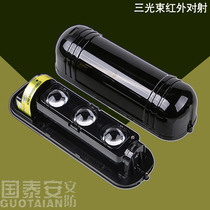 Three-beam infrared detector ABE-150 200 250 infrared anti-theft alarm