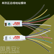 Single Zone Alarm module bus system alarm zone protection module 485 bus signal transfer module anti-theft