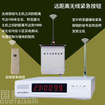 One-button alarm hospital kindergarten school emergency one-button help remote wireless emergency button