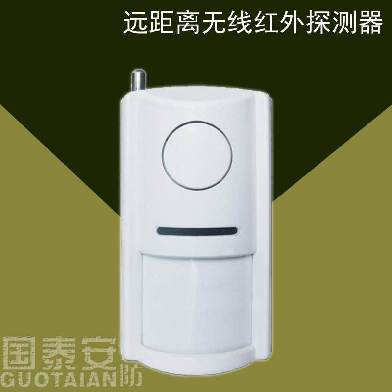 Long-distance wireless infrared detector Human body motion detection anti-theft alarm Indoor infrared anti-theft alarm
