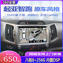 Car Navigation Four Year Old Shop 11 Colors Car Reverse Kia Sportage 10-16 Central Control Screen Original Factory Style 360 Panoramic Image