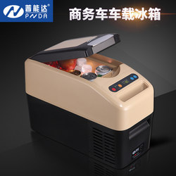 汽车车载冰箱 制冷迷你小冰箱 便携式车用16L12V/24V