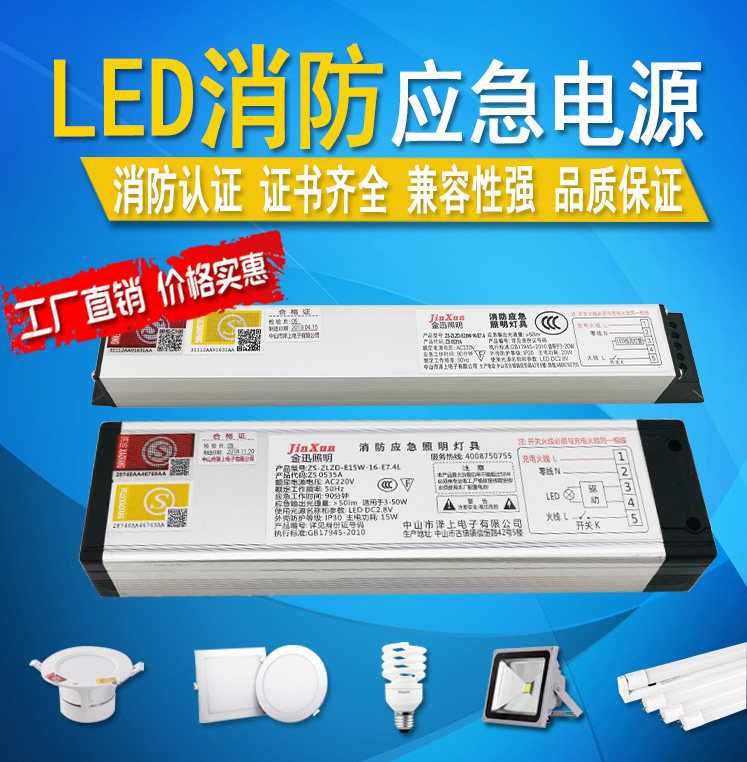 Fire Emergency Power Module LED Downlight Ceiling Light Fluorescent Tube Lighting Device Box High Power Battery Pack