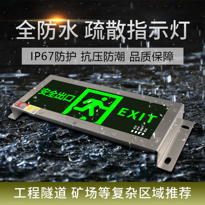 Outdoor stainless steel waterproof fire emergency lights led safety exit signs lighting outdoor evacuation signs