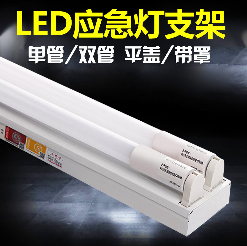 T8 led fluorescent tube 18 watts 36W full set of T5 single tube double tube bracket 1 2 meters with cover energy-saving emergency fluorescent