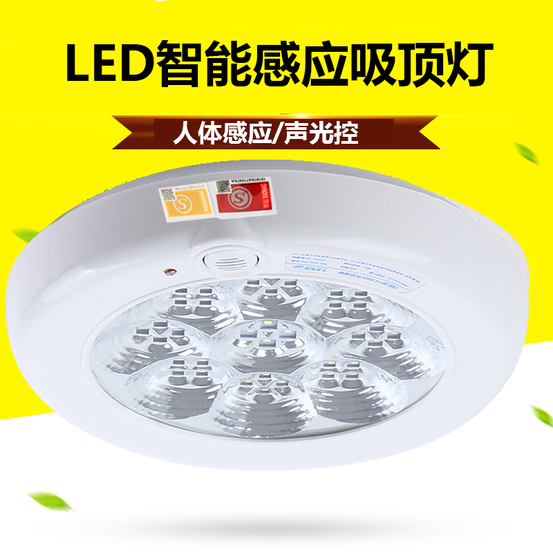 Led intelligent induction floor ceiling lamp corridor stairway parking garage infrared human body induction fire emergency light