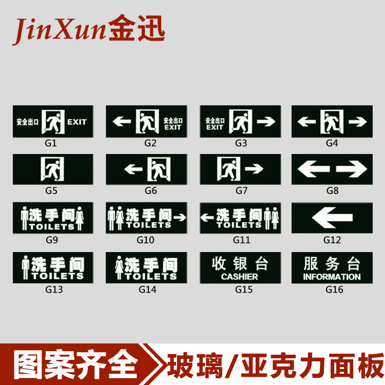 Safety exit glass sheet Fire emergency indicator card accessories Embedded indicator light acrylic panel