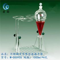 Stainless steel liftable liquid funnel rack laboratory textbook 60ml-5000ml complete specifications