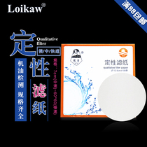 7 9 11cm 12 5 15 18 Qualitative filter paper filter paper oil filter medium speed filter paper Jiaojie brand