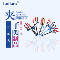 Three-claw clamp single adjustment double adjustment electroplating large change direction boiling bottle clamp laboratory multipurpose clamp
